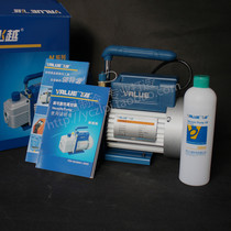 *Fly over 1 liter vacuum pump FY-1C-N refrigeration maintenance Vacuum packaging mold injection mold pumping built-in 1 bottle of oil