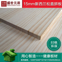 Sheng Shiyuan House E0 New Zealand pine board factory direct sales 15mm integrated board straight spell New Zealand loose wood board
