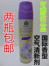 Konas water-based air freshener spray International fragrance hotel bedroom deodorant aroma car 2 bottles