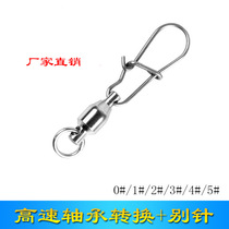 Luya special stainless steel five-piece bearing swivel pin connecting ring eight-character ring loop Luya tool accessories