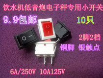 Copper foot small model boat switch 2 foot 2 power switch water dispenser switch rocker switch