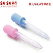 Zhuanzhuan baby dropper medicine feeder baby anti-choking medicine feeder 8016