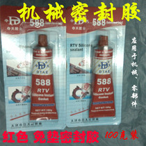 Mechanical sealant cushion-free adhesive 588 red cushion-free adhesive for mechanical parts