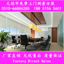 Wuxi custom office shading shading heat insulation engineering roller curtain curtain Office curtain Restaurant roller curtain