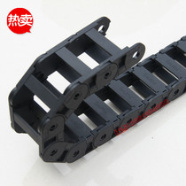 35X75 drag chain nylon drag chain plastic drag chain engineering drag chain machine tool drag chain