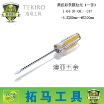 TEKIRO Takoma tool screwdriver slotted screwdriver Super hard industrial grade screwdriver disassembly and maintenance screwdriver