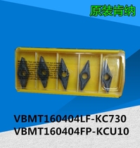 Original American Kenner hardened steel titanium alloy blade VBMT160404LF-KC730 KCU10 KC5010