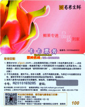 Easy fruit network stored value card 200 300 500 1000 face value online card Easy fruit fresh discount card