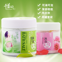 Thousand grass tea tree rose bath salt tender white back shower gel body massage cream bubble bath