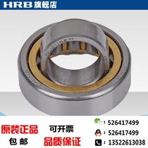 HRB new model NU205 EM old model 32205H Harbin bearing short cylindrical roller bearing