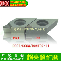 DCGW DCMT DCGT070204 02 08 factory direct PCD Diamond CBN boron nitride car blade