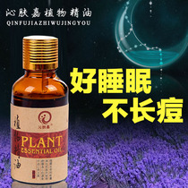 30ml qinfujia plant essential oil body massage oil body massage oil bath foot products open back oil