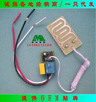 Outdoor lamps and lanterns rain control rain sensor switch module bare board condensation controller Rain automatic power off Rain stop automatic on