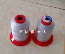Anti-static sewing thread conductive conductive fiber Japanese Bell spinning Computer mobile phone touch screen wire signal transmission