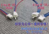 Electric car motorcycle car 2 8mm2P 3p male and female connectors