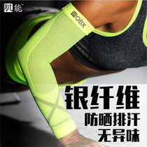 SparkCt Silver Fiber Compression Arm Cover Sunscreen Speed Dry Sweat Running Yoga Cycling Sport Arm