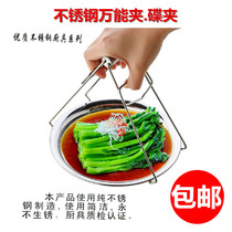 Disc clip clip square stainless steel bowl clip Universal pick-up clip microwave oven clip anti-scalding tray clip bowl clip