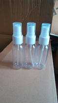 Spray bottle 30ml small watering can-spray bottle-spray bottle-separate bottle-cosmetic bottle-DIY lotion tool