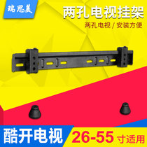 Skyworth LCD TV wall bracket Skyworth cool open 50 55m2 40X8 32X3 wall 32-55 inches