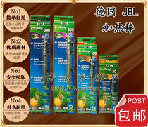 Germany imported JBL treasure heat protection heating rod fish tank constant temperature control explosion-proof automatic heating rod with protective sleeve