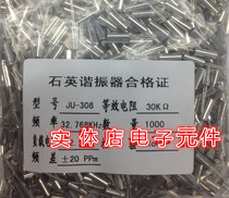 32 768KHZ CRYSTAL OSCILLATOR 3*8 32 768 ±20PPM JU-308