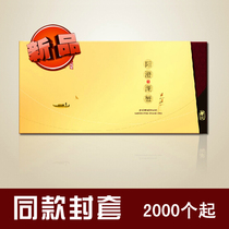 Jin Chengwang envelope The same hairy crab gift card gift certificate envelope card set high-end custom package design