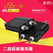 High quality monitoring 2-way video multiplexer expander signal one-wire BNC connector physical store surface