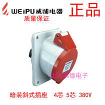 Wippu weipu industrial plug concealed oblique socket 16A4 core 3p E 380V 6h TYP3618