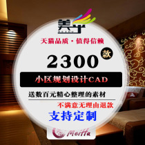 House type beautiful picture landscape construction construction drawings residential area residential area planning CAD general plan design