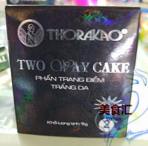 2 # THORAKAO Vietnamese Powder Powder Makeup Concealer Waterproof Sweat Resistant Foundation Powder Makeup Egg Powder Wax Powder