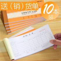 Dully delivery order sale bill triple bill bill can be rewritten receipt 3 consecutive opening sales list record delivery bill sales delivery order small Bill Small document large book