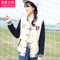 Meteor love autumn sweater 2020 new girl jacket Korean version of autumn and winter baseball uniform college style junior high school students