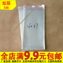 OPP adhesive self-adhesive bag plastic bag slim and transparent bag 5 silk 16 * 37cm 4 9 yuan 100