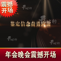 Anniversary Anniversary Anniversary Anniversary Anniversary Ceremony Opening Ceremony Ceremony Shock MV Production