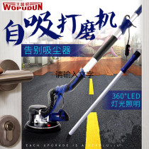 Wopton long pole self-priming Wall Sander self-priming dust-free sand machine putty Sander machine putty Sander