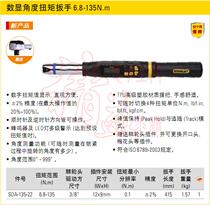 STANLEY STANLEY Digital Angle Torque Wrench 6 8-135N m SDA-135-22