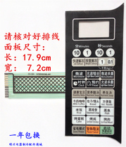 Galanz G70D20CNIL-M1(SO) G70D20CNIL-M1 microwave oven panel switch control button