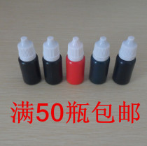 Photosensitive seal material PHOTOSENSITIVE printing oil wholesale packaging printing oil 10ML printing oil