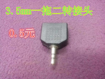 3 5MM insert two holes one drag two audio one point two one turn two adapter 0 5 yuan one