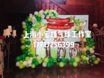 Shanghai baby 100-day banquet 100-day gourd baby theme customized childrens adult birthday party planning door-to-door