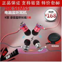 ISK SEM5S monitor earphones in-ear monitor earplugs recording singing special SEM5S