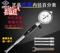 Inner diameter gauge inner diameter dial indicator bridge type indicator Table 18-35-50-160mm cylinder gauge gauge gauge