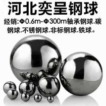 Solid precision steel ball iron beads without quenching 10 11 12 13 14 15 16 17 18 19 20mm