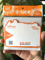 Unicom POP explosion sticker (new selection of 4G on the choice of Wo)explosion card price card price card mobile phone shop POP