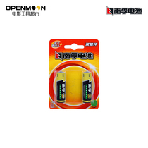 Nanfu Battery Alkaline No 5 battery 2 pcs