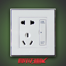 Simon switch socket 56 series five-hole with USB charging 86 type USB socket USB panel silver side 56E721