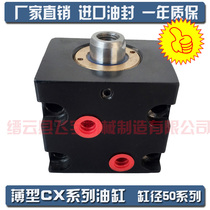 Hydraulic cylinder thin cylinder square cylinder ISD vertical ILA horizontal CX-SD LA bore 50