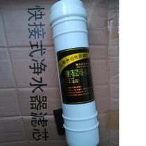 Korean coconut shell activated carbon quick-connect UDF front filter Water purifier Water purifier Various brands of universal filter element