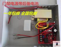 Access control system backup power supply with battery power supply access control backup power supply access control package accessories