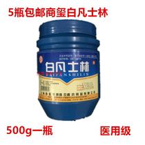 Shangxi Medical White Vaseline 500g Ointment Lubricant Ointment Matrix Hand Cream Moisturizing and Waterproof